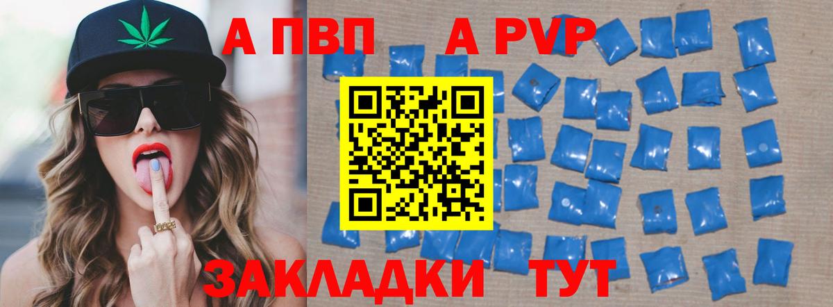 Alpha PVP Соль Кимры