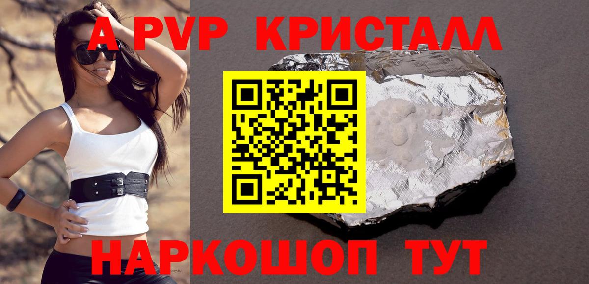 Кимры  Alfa_PVP крисы CK  Альфа ПВП кристаллы  Вход с VPN  купить   Альфа ПВП кристаллы 