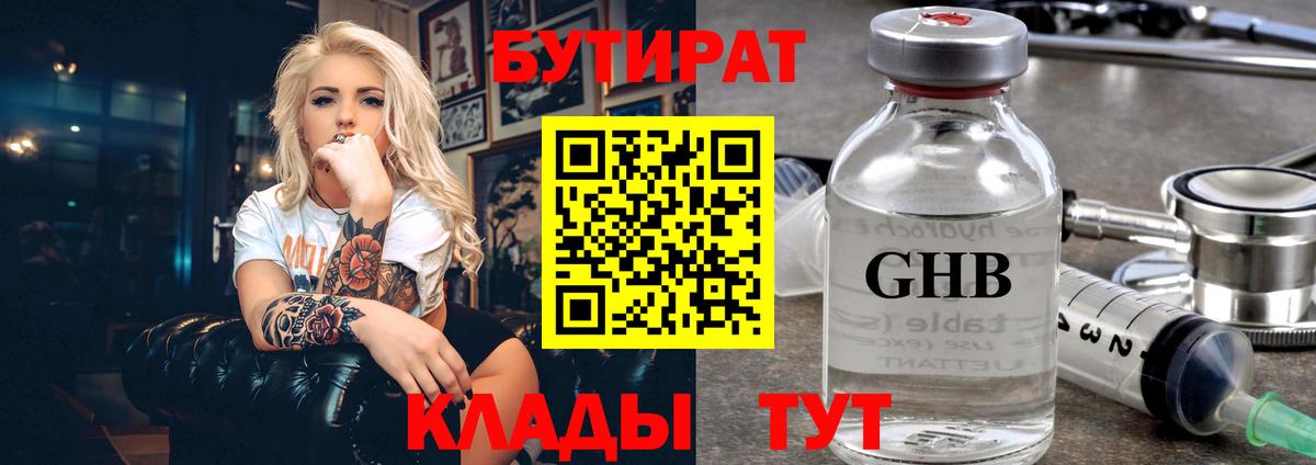 Бутират оксана Кимры