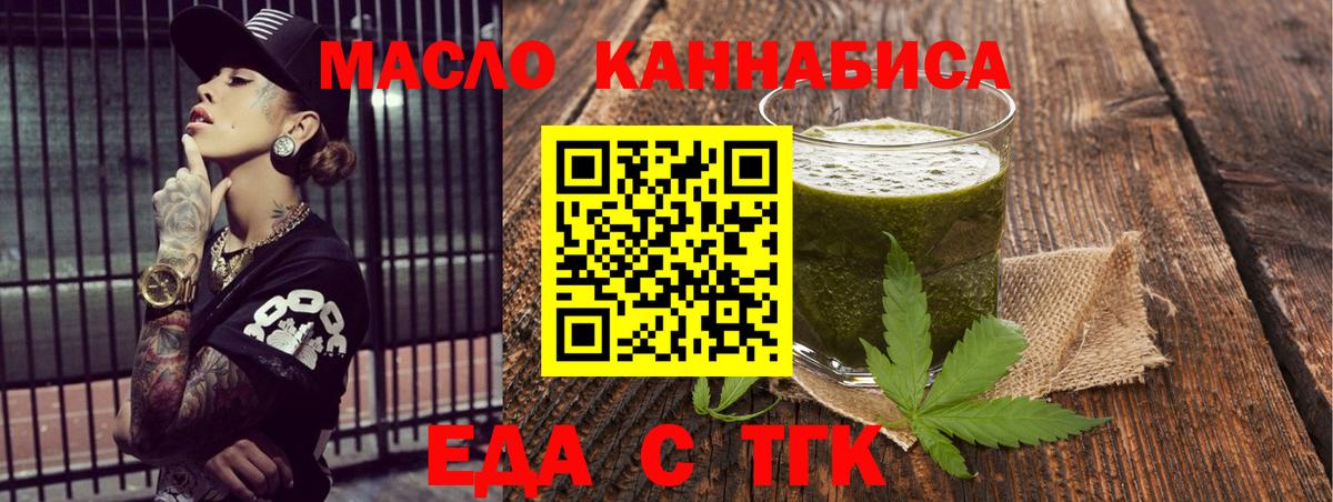 Кимры  Печенье с ТГК марихуана  Вход с VPN 