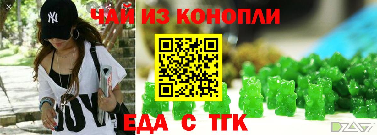 Печенье с ТГК конопля Кимры