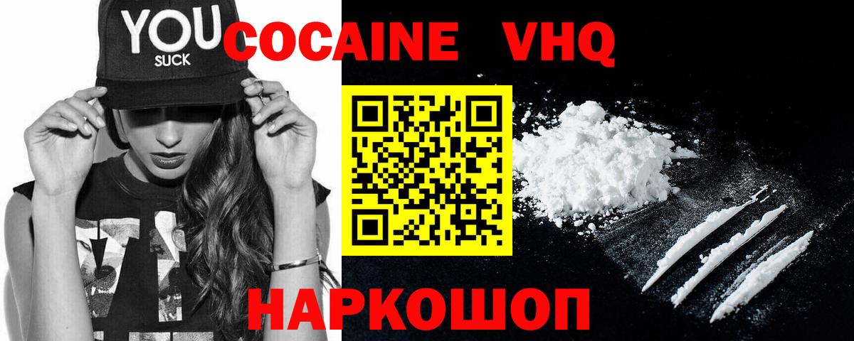 Кимры  COCAIN Боливия  Cocaine Columbia  Кокаин  Вход с VPN 
