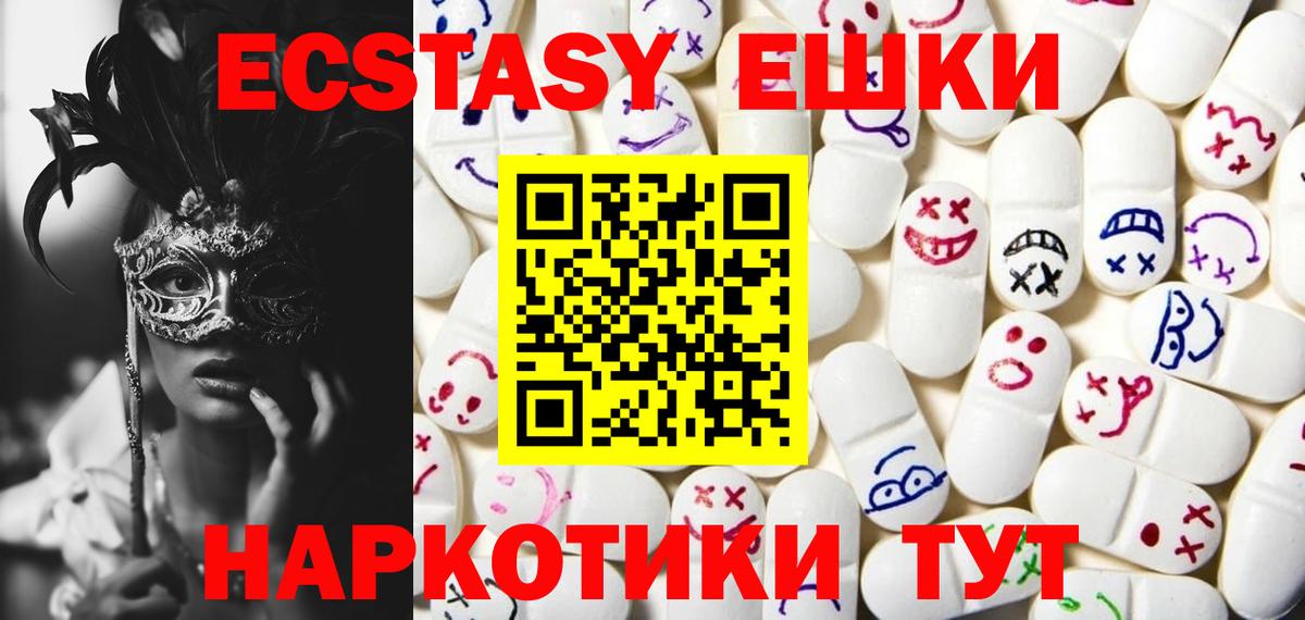 Экстази  Экстази таблы  мориарти формула  Вход с VPN  Ecstasy 250 мг  Кимры 