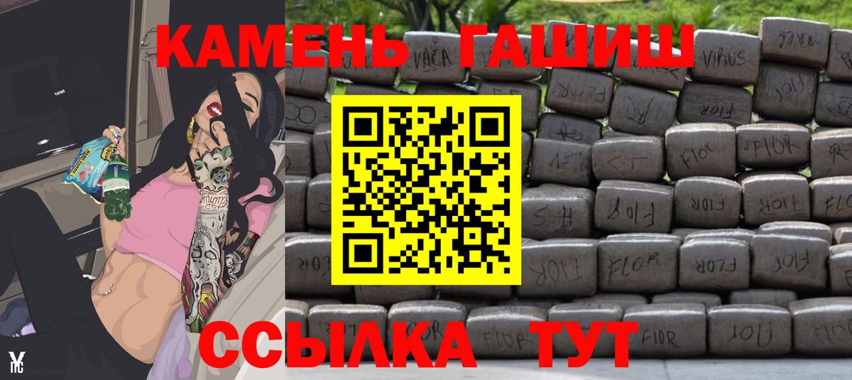 Гашиш гашик  ГАШИШ  ГАШИШ AMNESIA HAZE  Кимры  Вход с VPN 