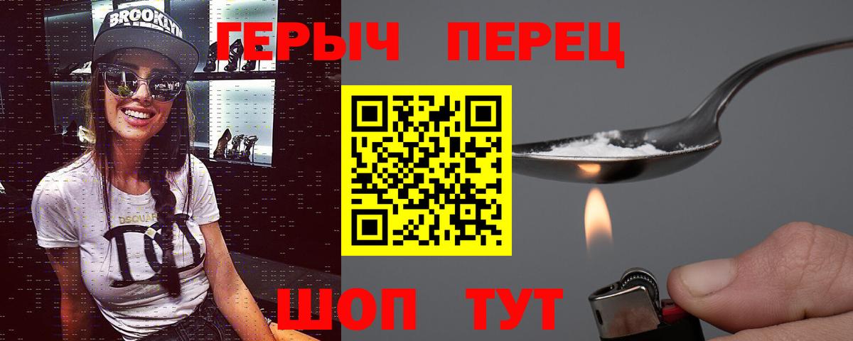 Героин герыч  Вход с VPN  Кимры 