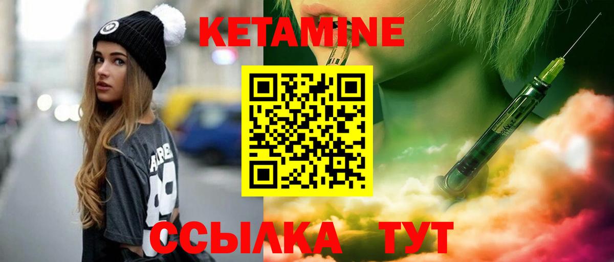 Кимры  Кетамин ketamine  Вход с VPN 