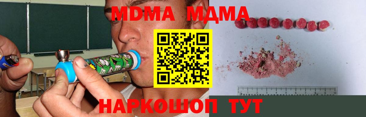 MDMA VHQ  Вход с VPN  Кимры  МДМА  MDMA молли 