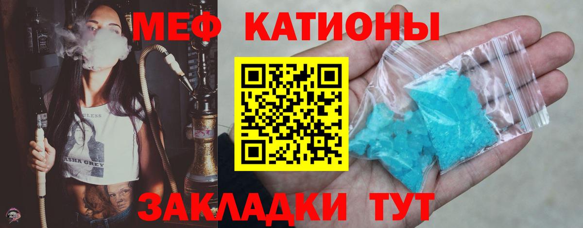 Мефедрон Кимры