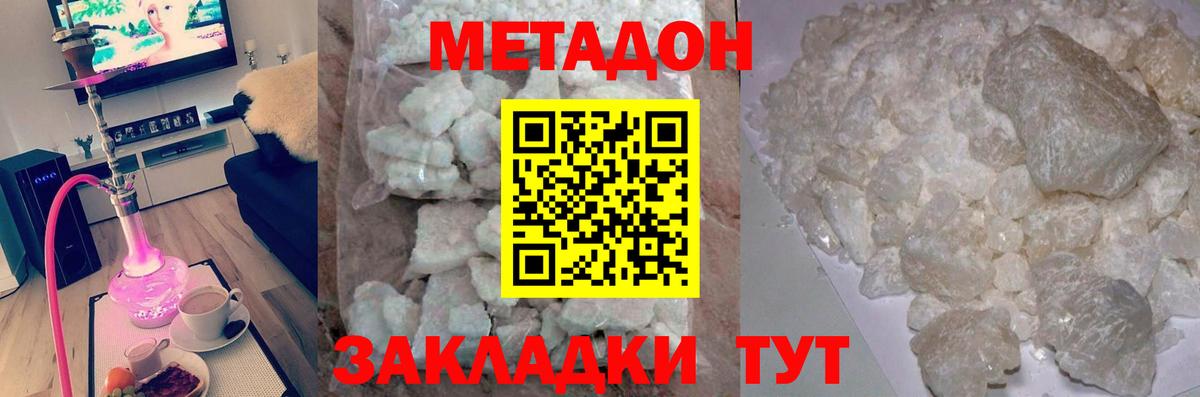 МЕТАДОН VHQ  Вход с VPN  omg зеркало  Кимры  МЕТАДОН мёд 