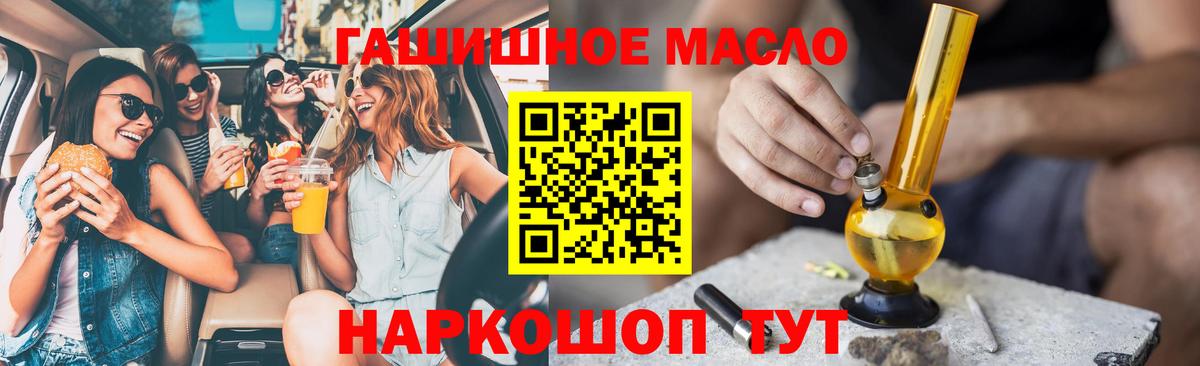 ТГК жижа Кимры